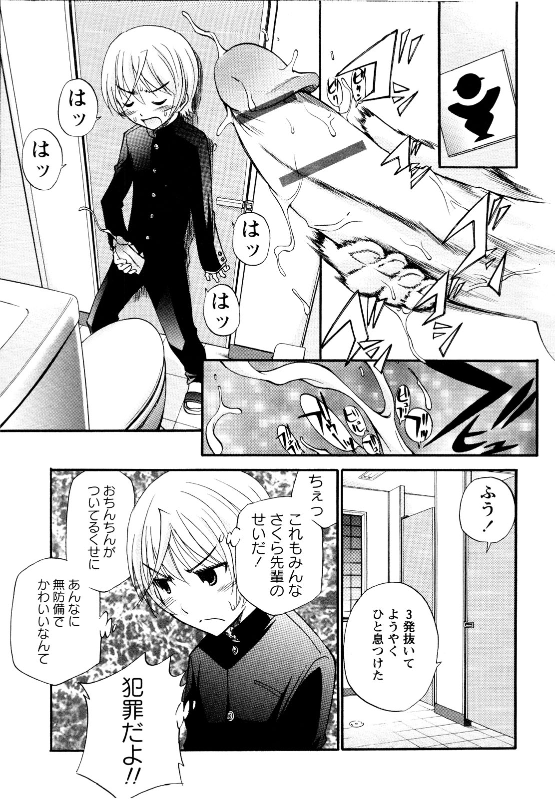 [アンソロジー] er! えれくちおん！