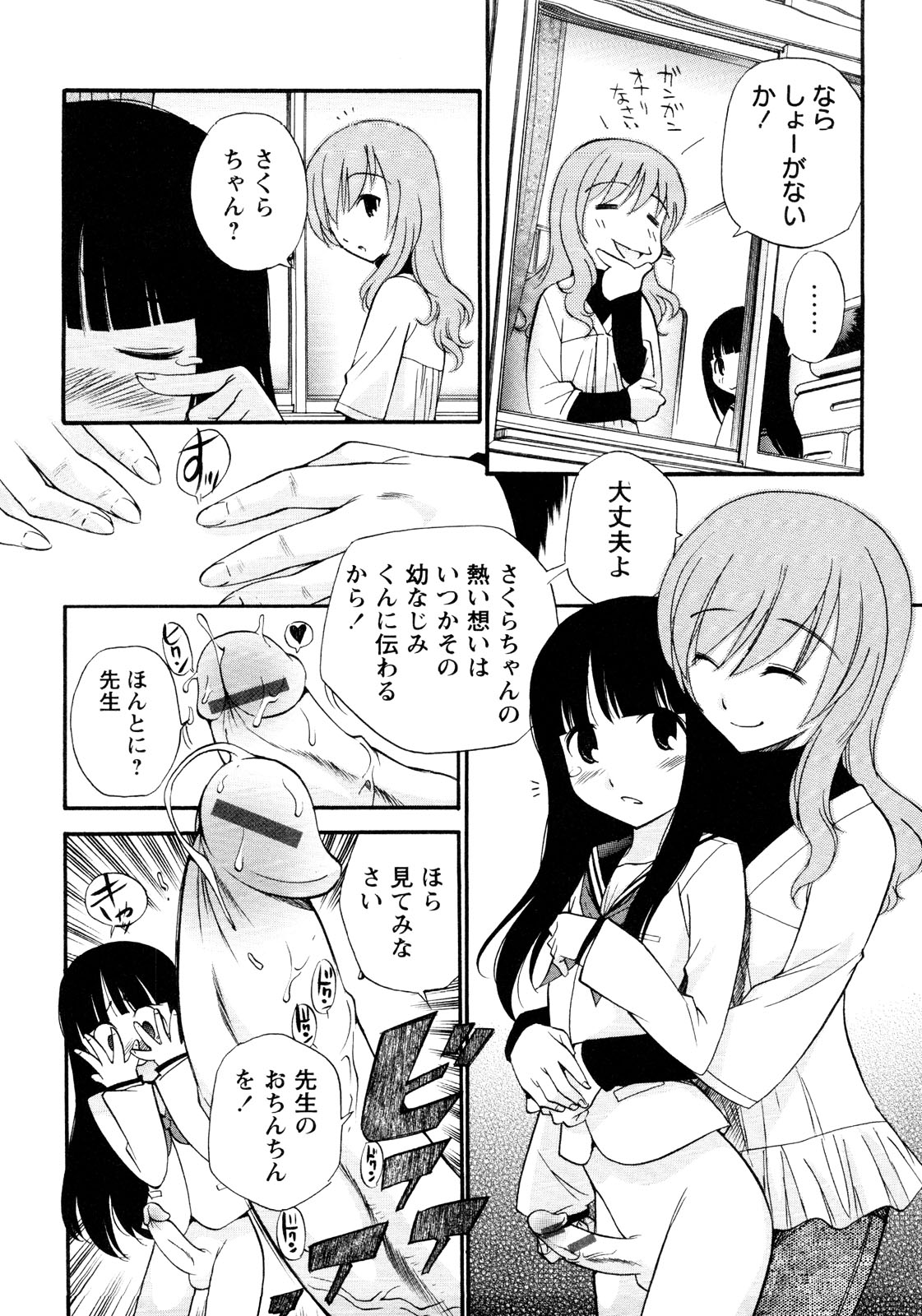 [アンソロジー] er! えれくちおん！