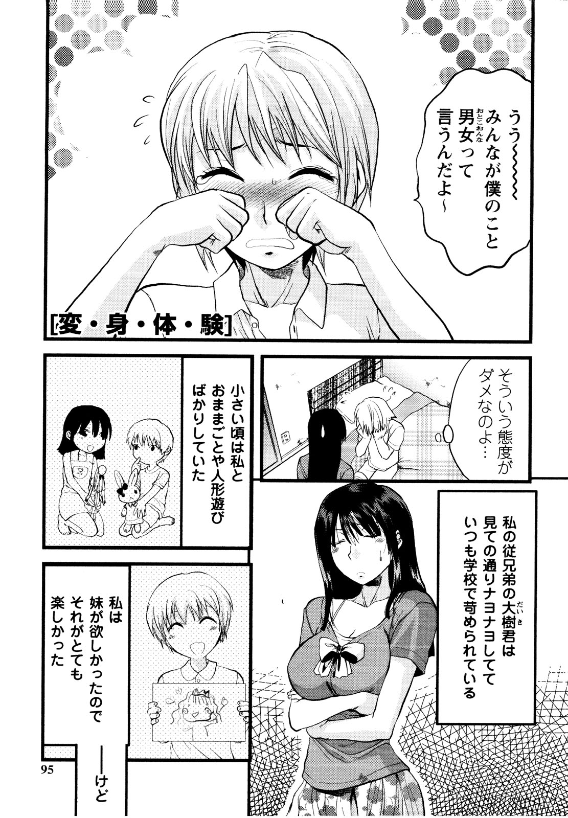 [アンソロジー] er! えれくちおん！