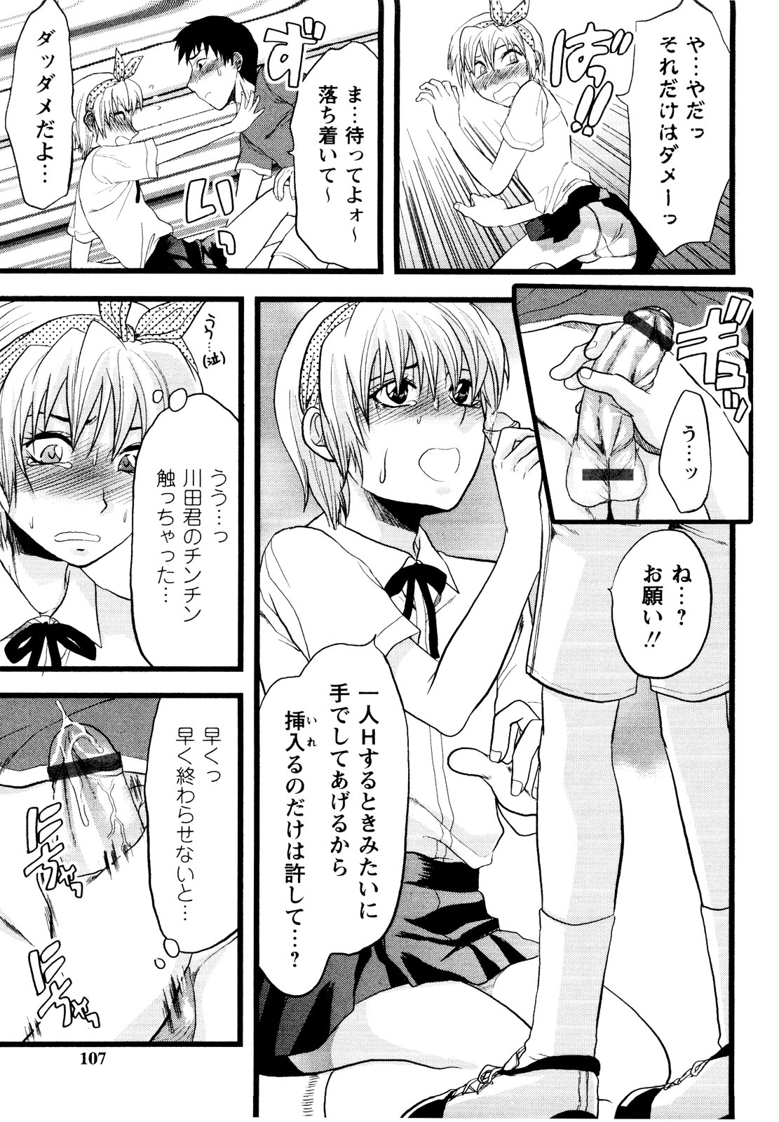 [アンソロジー] er! えれくちおん！