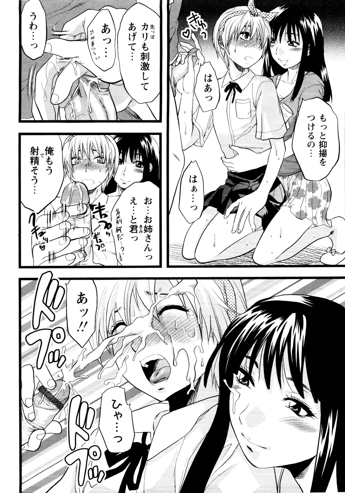 [アンソロジー] er! えれくちおん！