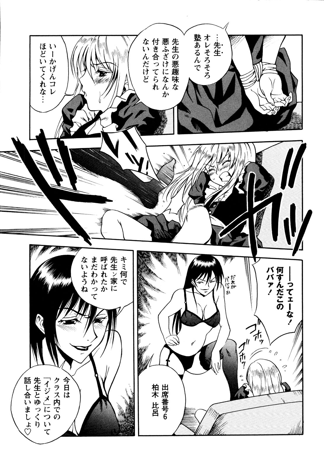 [アンソロジー] er! えれくちおん！