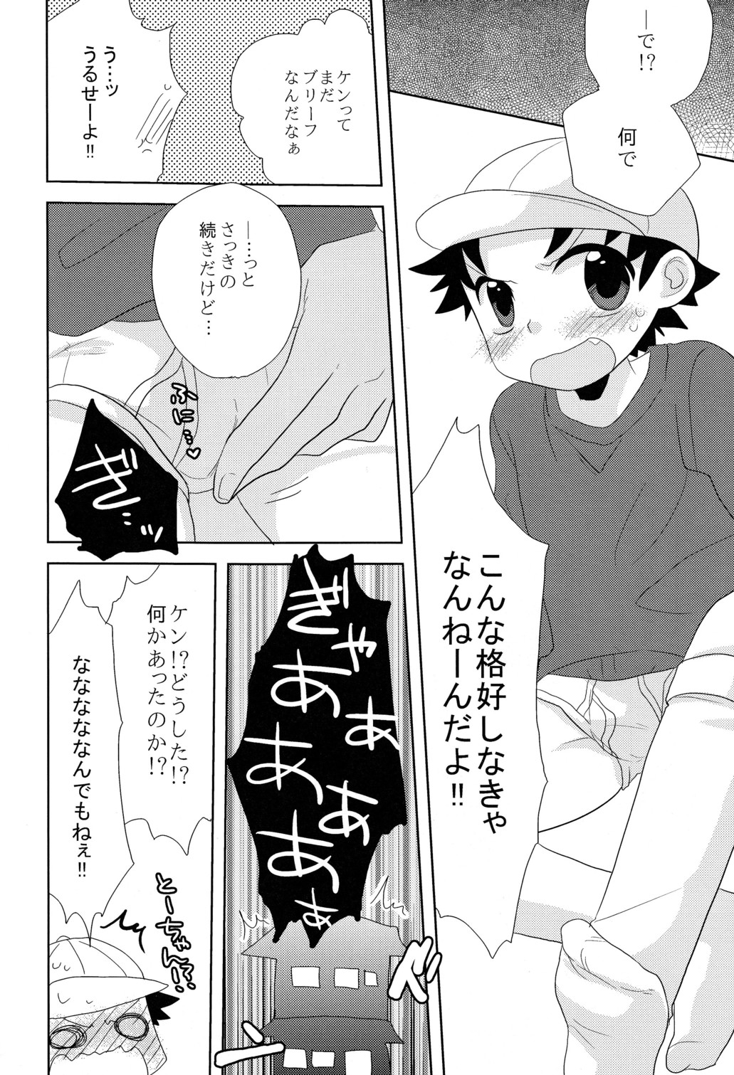 【泉クレハ_ショコラ】すりすりしてみる