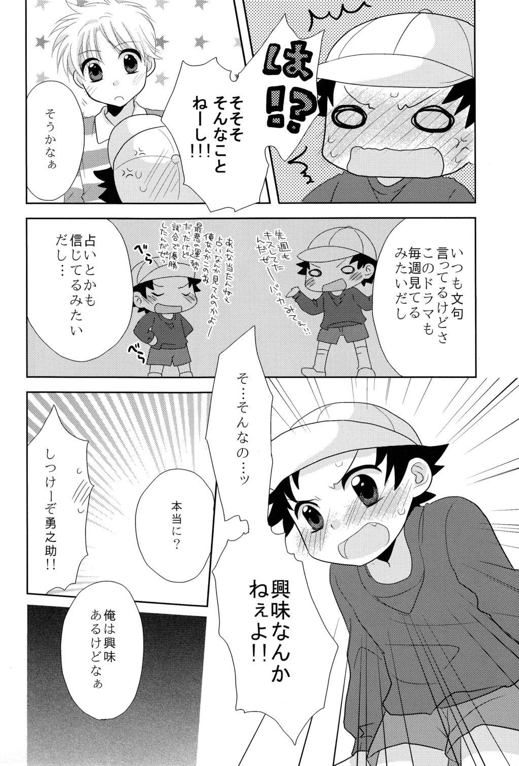 【泉クレハ_ショコラ】すりすりしてみる