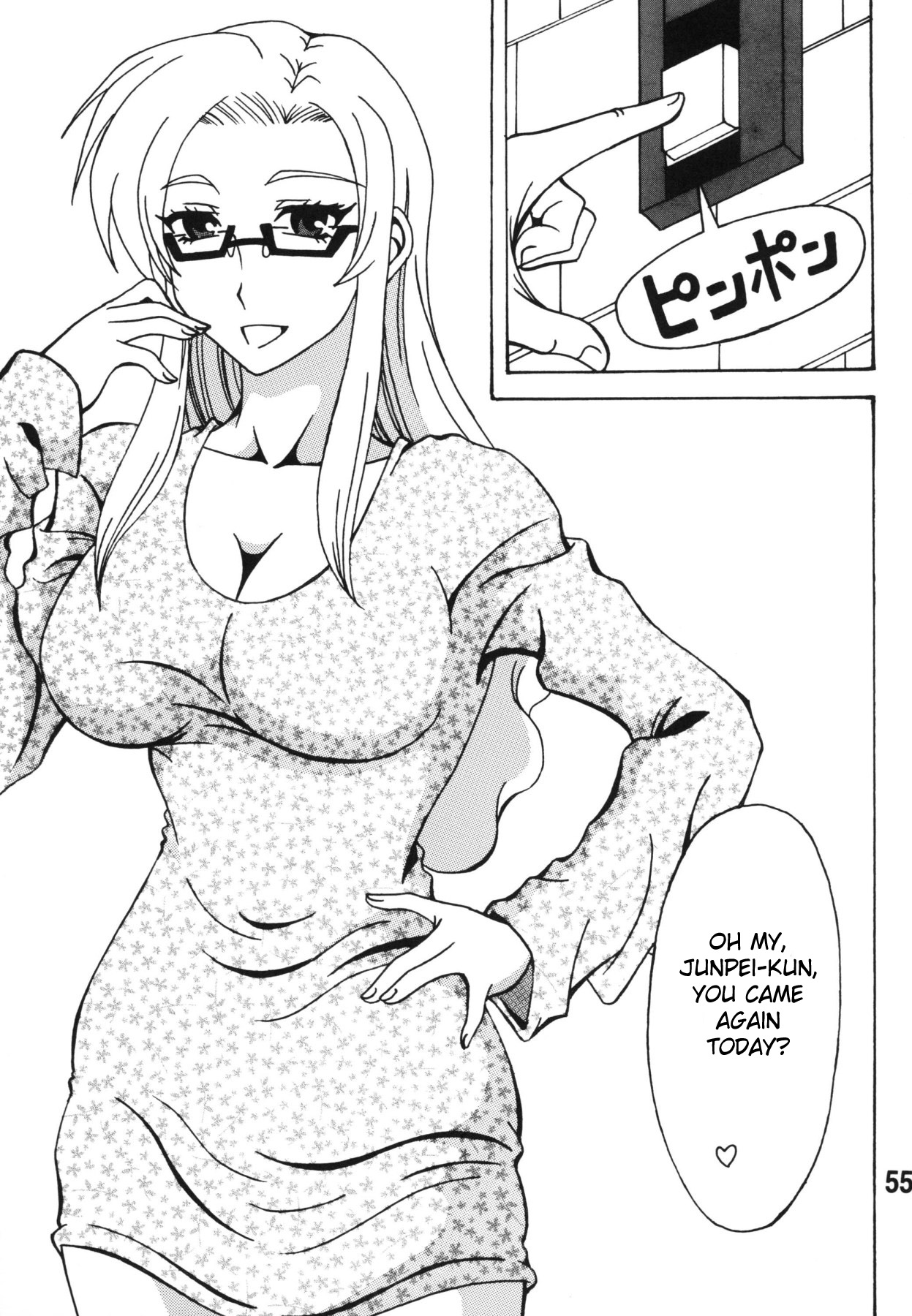 (C78) [RPG COMPANY2] ちん乞い! (にゃんこい!) [英訳]
