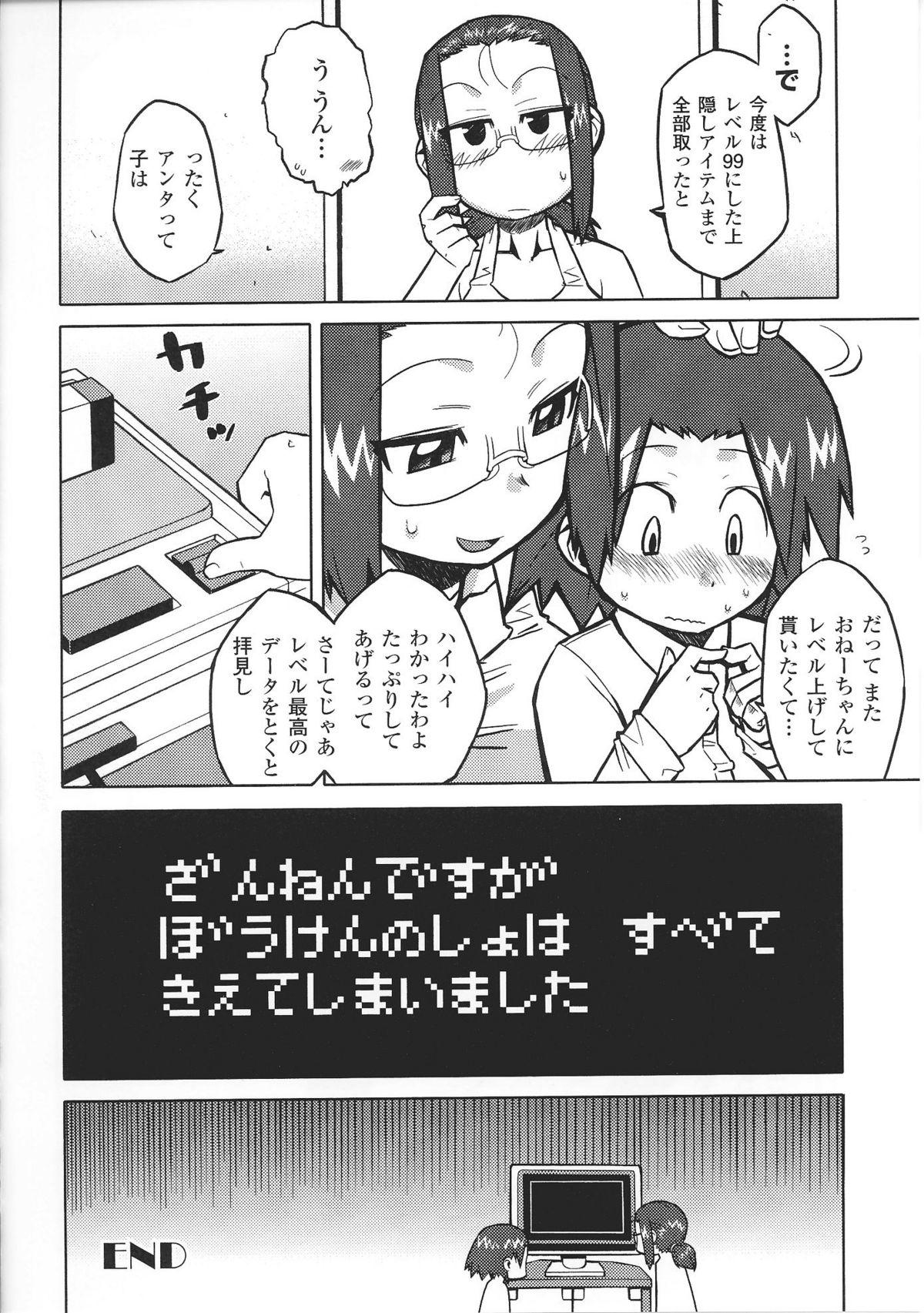 [アンソロジー] お姉ちゃんづくし