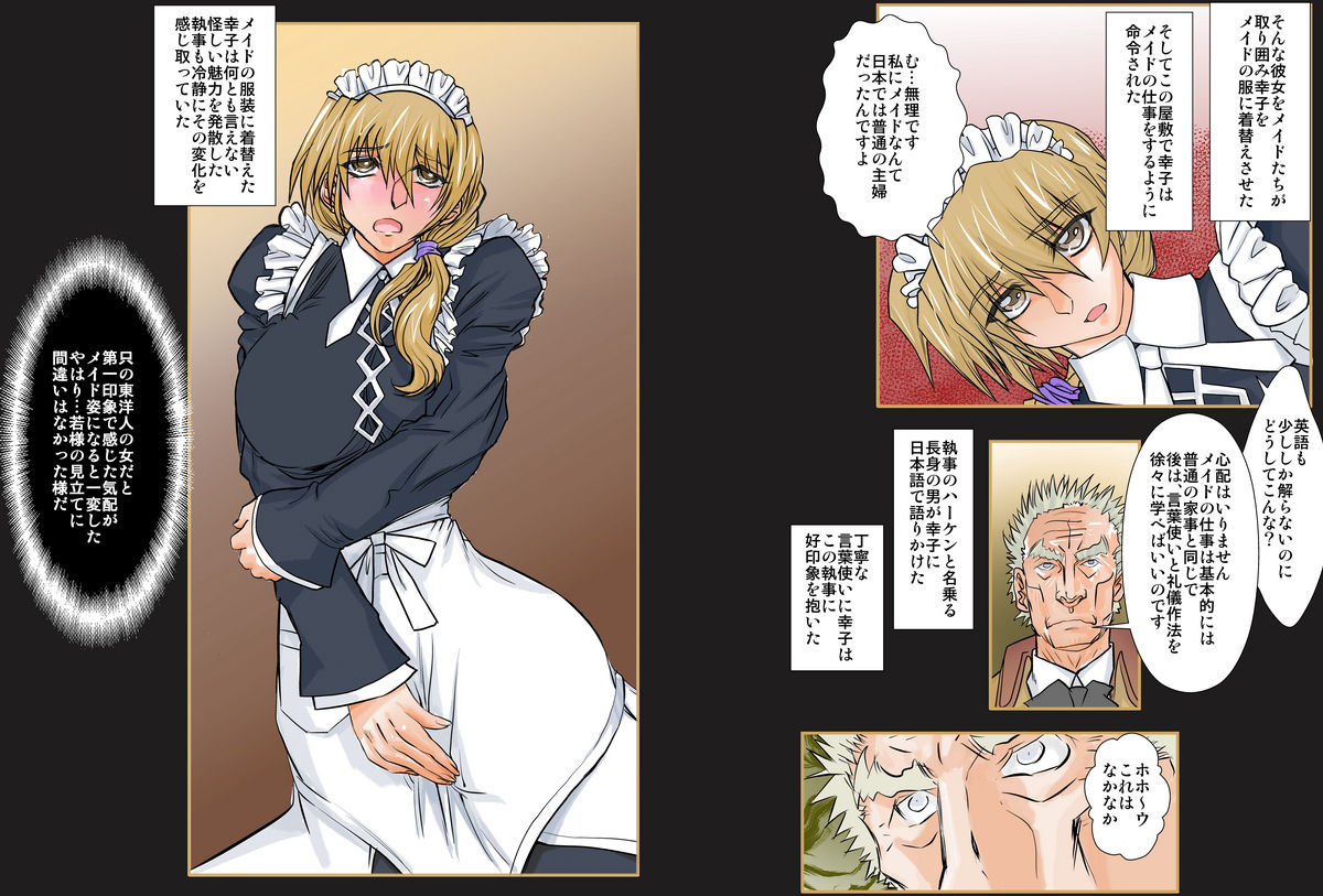 [グローバルワン (MARO)] 英国奴隷メイド物語01