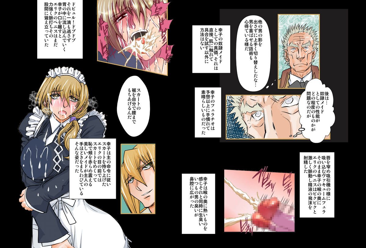 [グローバルワン (MARO)] 英国奴隷メイド物語01