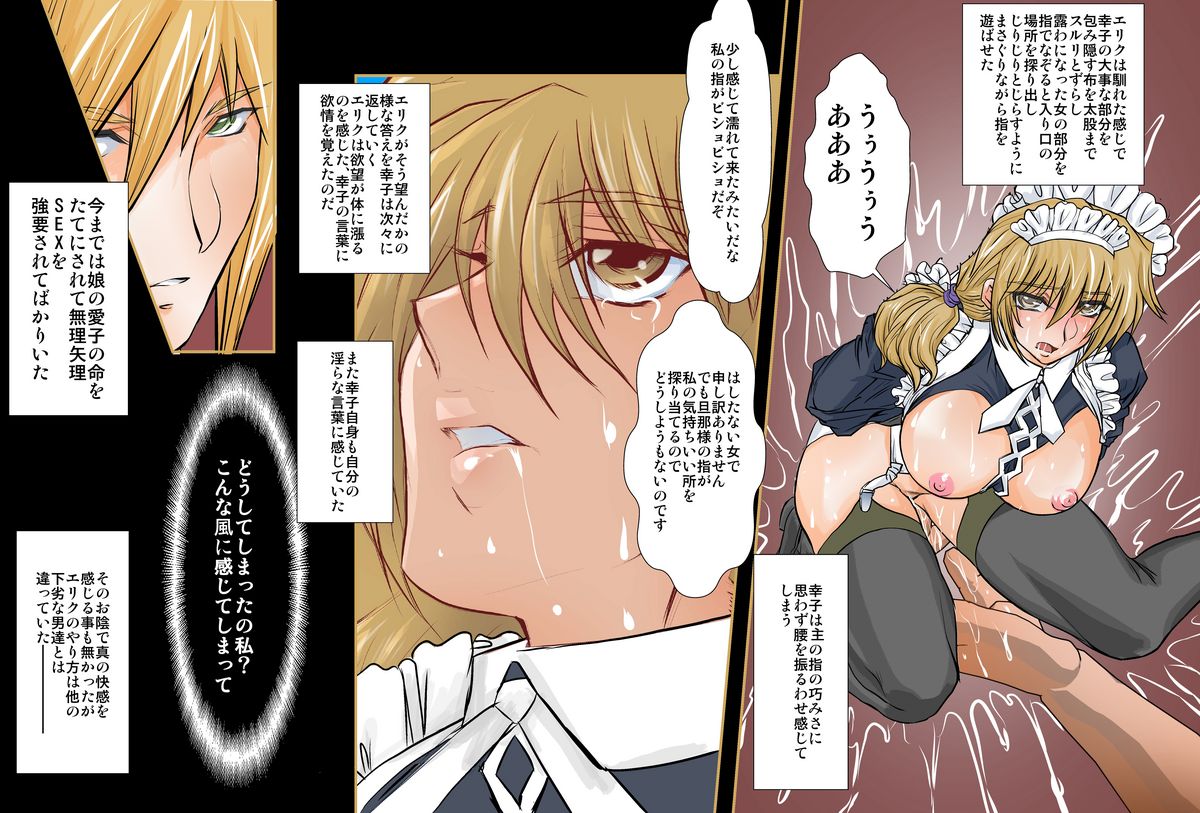 [グローバルワン (MARO)] 英国奴隷メイド物語01