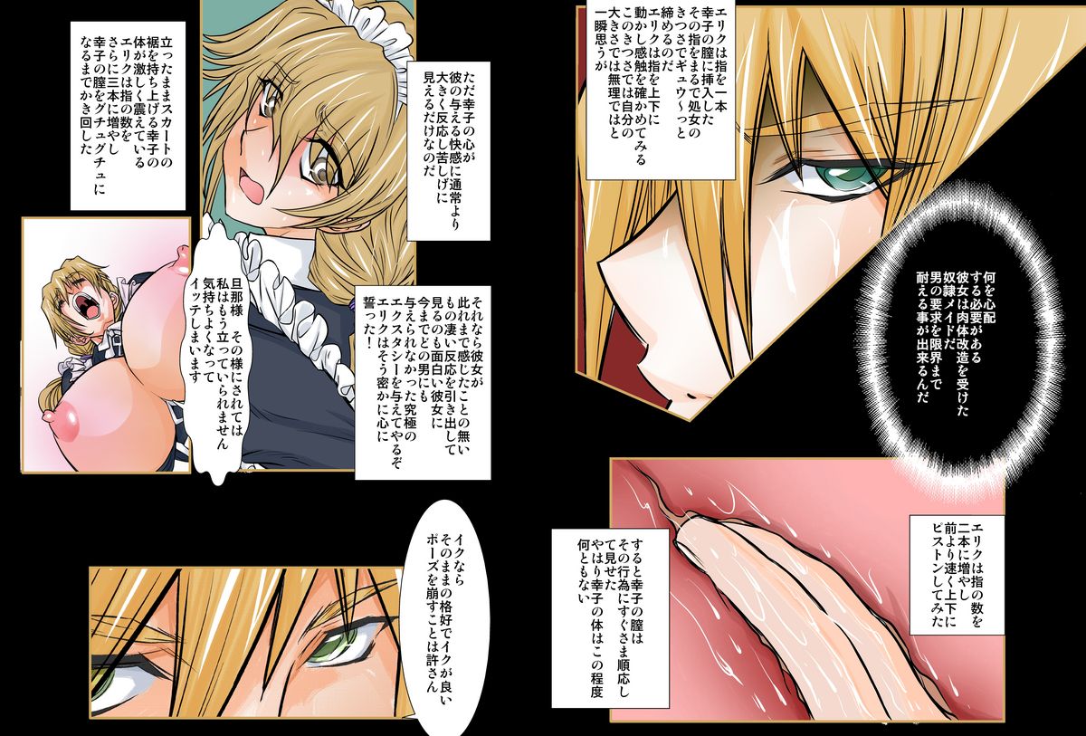 [グローバルワン (MARO)] 英国奴隷メイド物語01