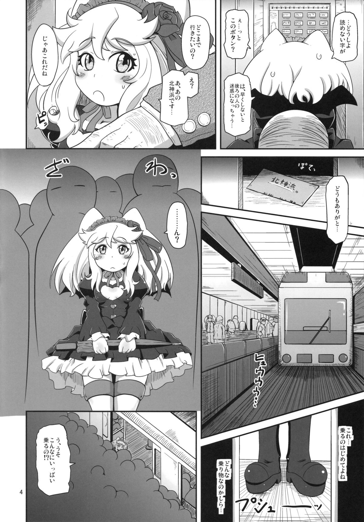 (サンクリ49) [HellDevice (nalvas)] 発情ぼっち娘 (あにゃまる探偵 キルミンずぅ)