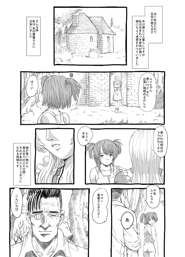 [るなたーく] ムシコブ
