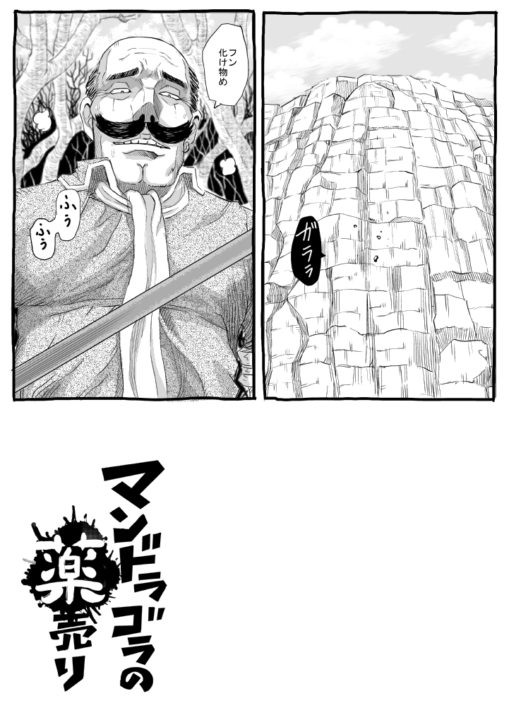 [るなたーく] ムシコブ