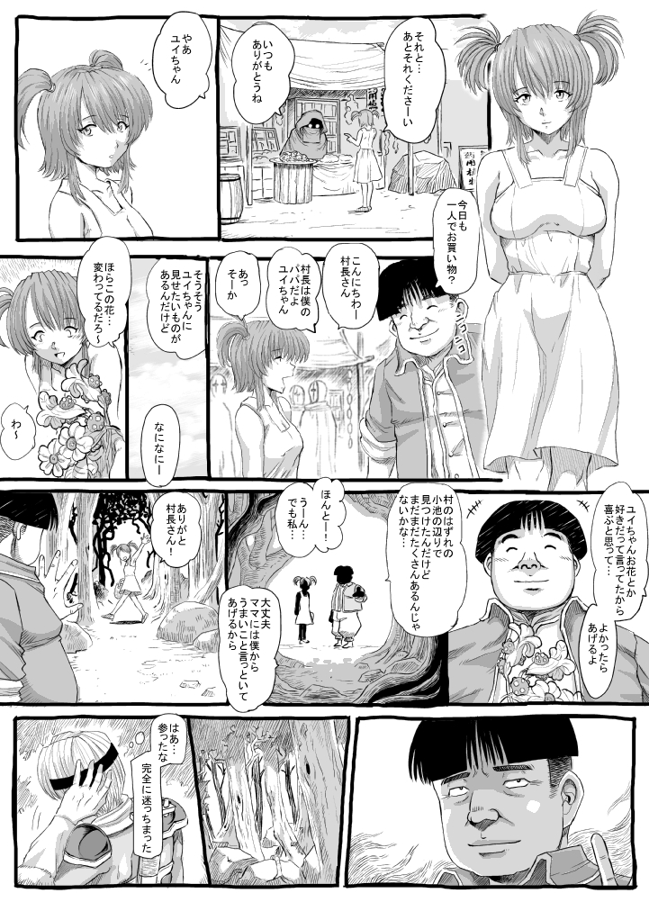 [るなたーく] ムシコブ