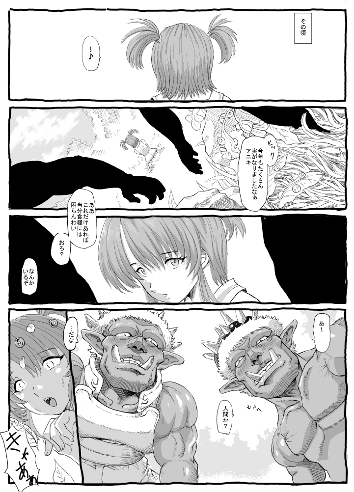 [るなたーく] ムシコブ