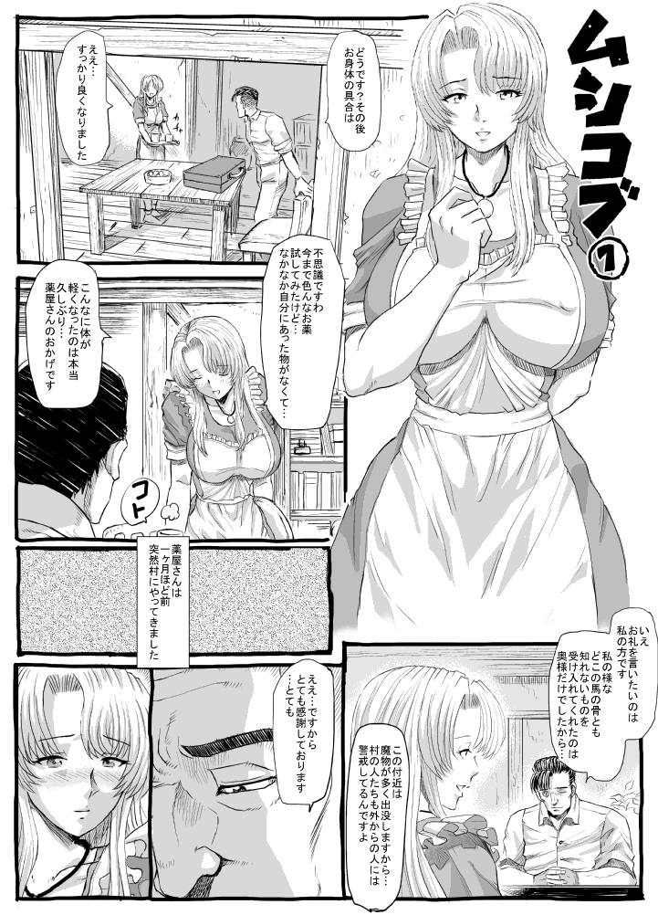 [るなたーく] ムシコブ