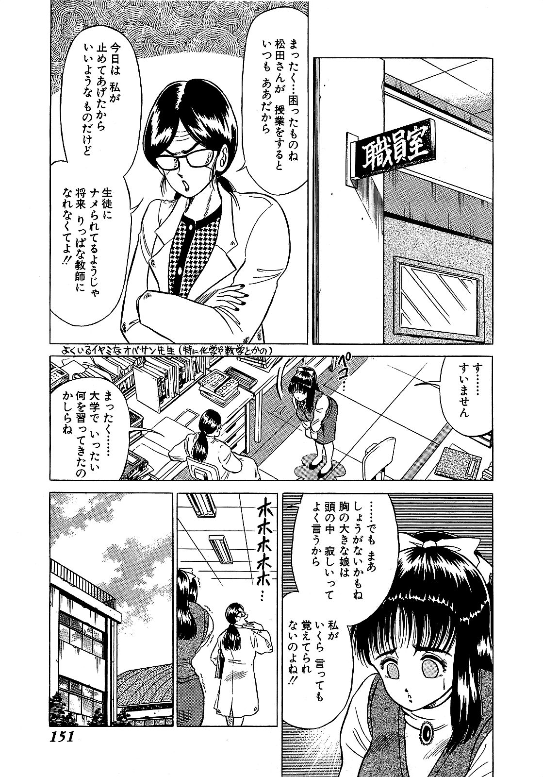 【須磨義弘】池内少年05