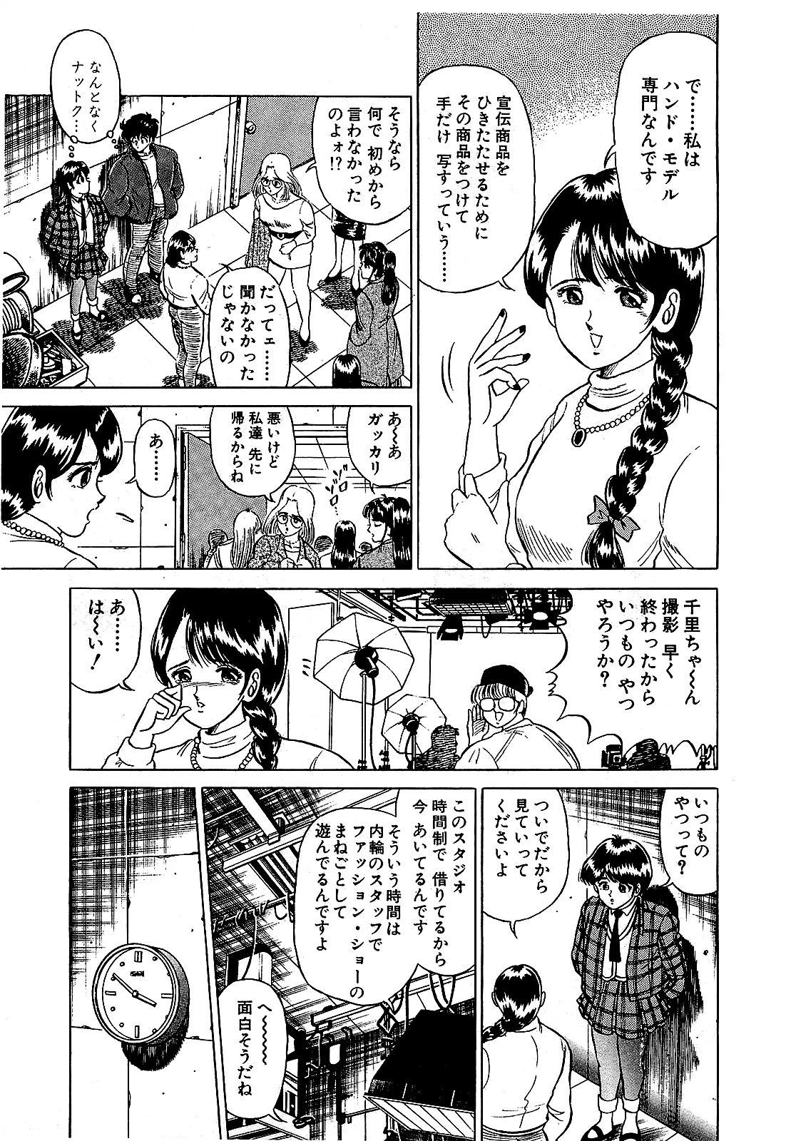 【須磨義弘】池内少年05