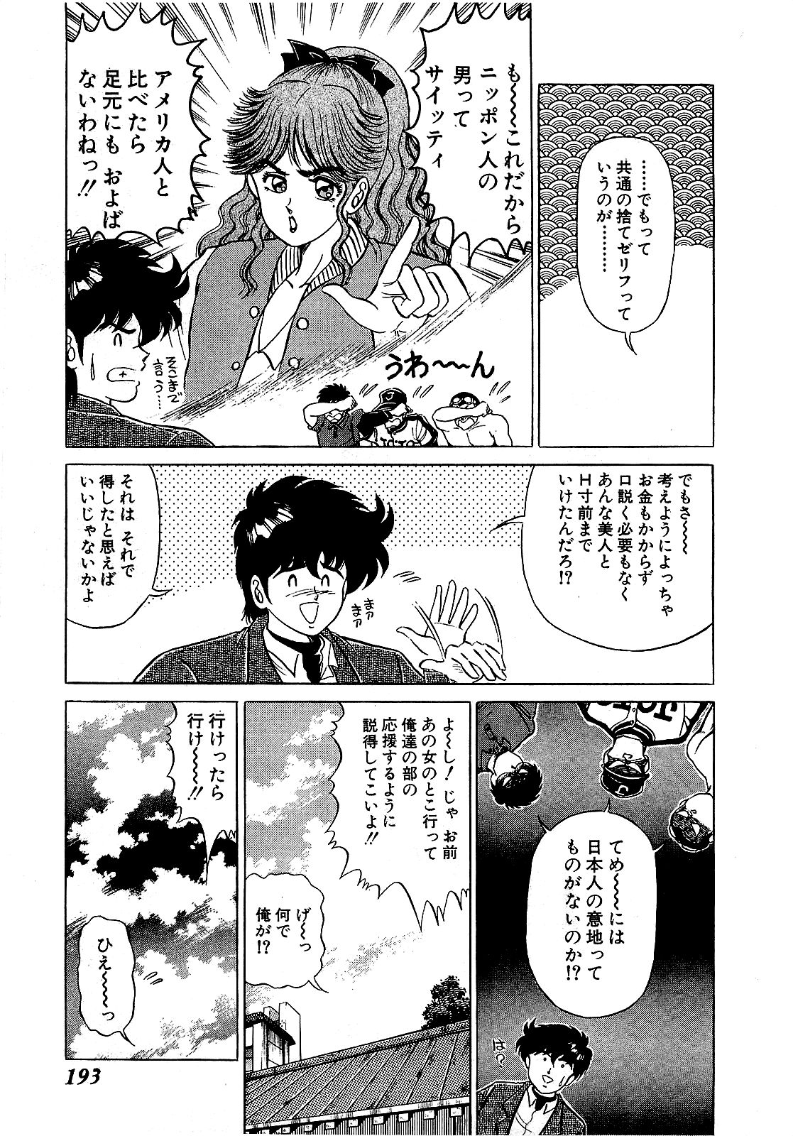 【須磨義弘】池内少年05