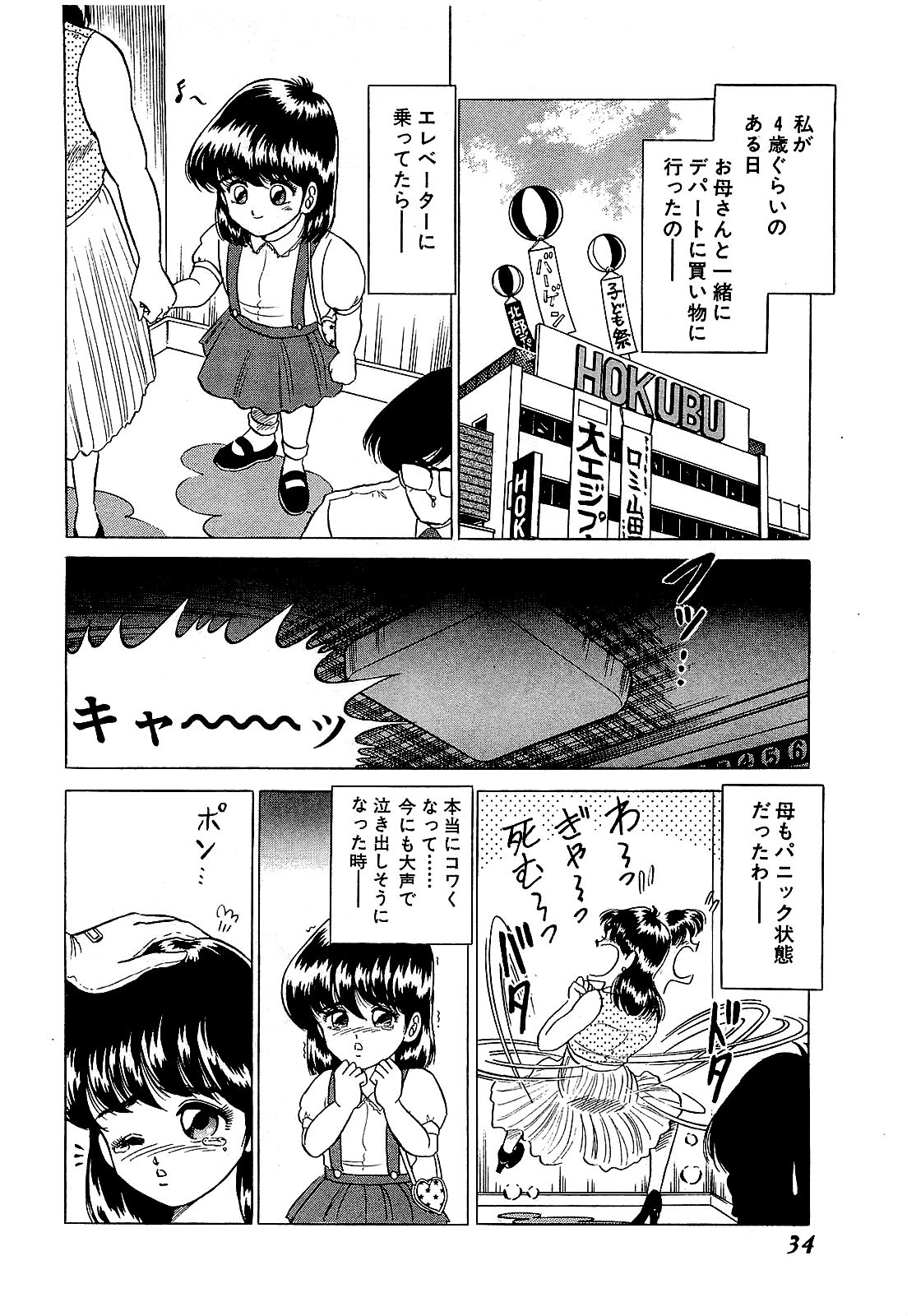 【須磨義弘】池内少年05