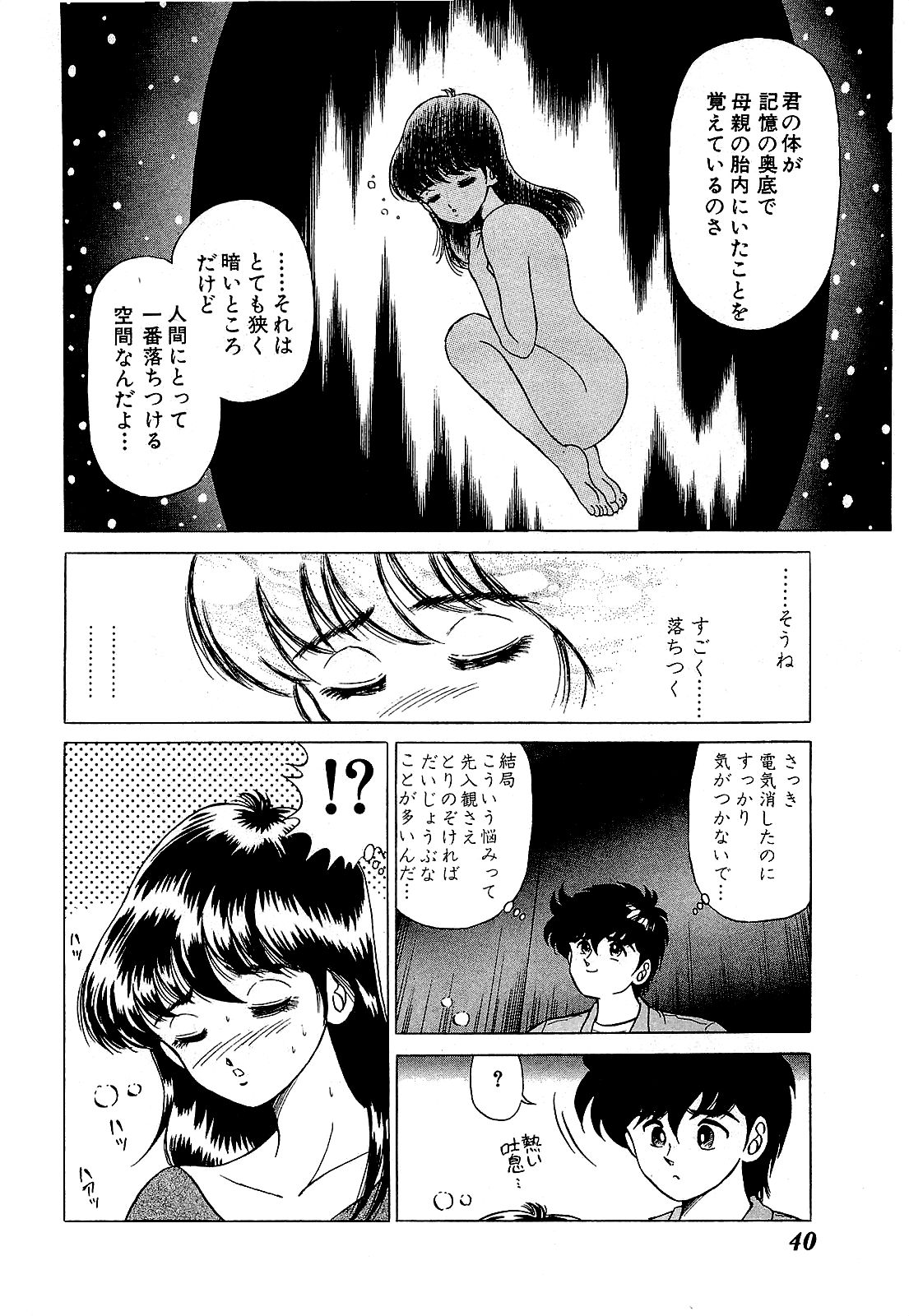 【須磨義弘】池内少年05