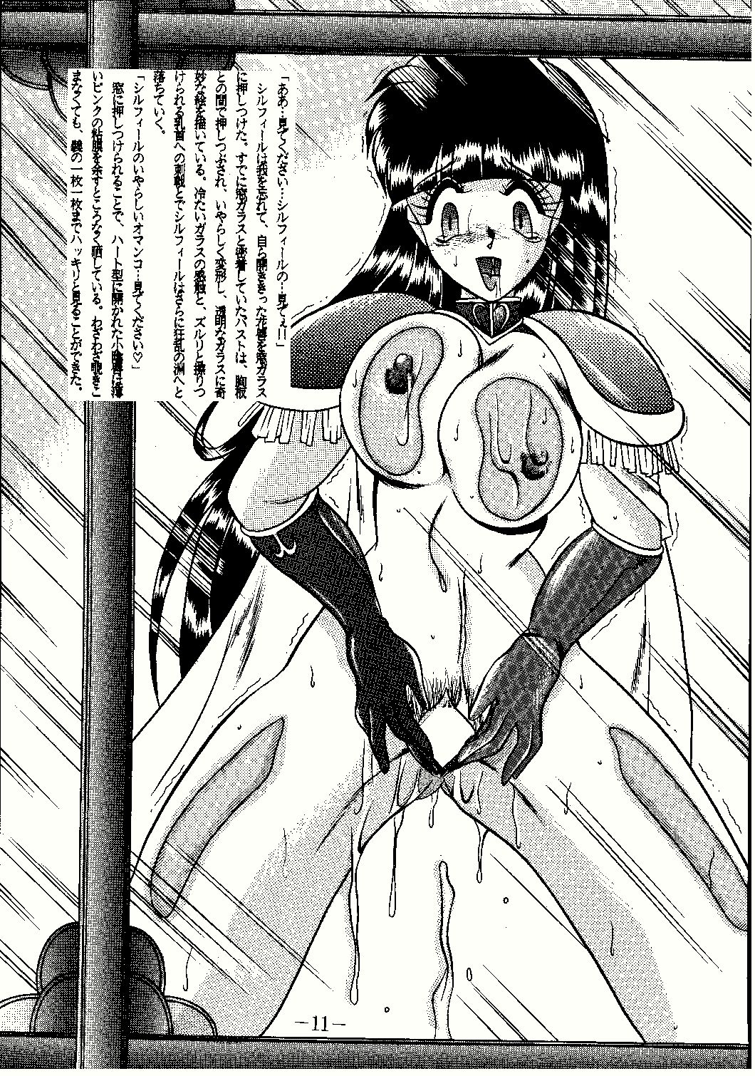 (Cレヴォ23) [スタジオきゃうん (村上雅貴, 榊しげる)] 神聖樹 (スレイヤーズ)
