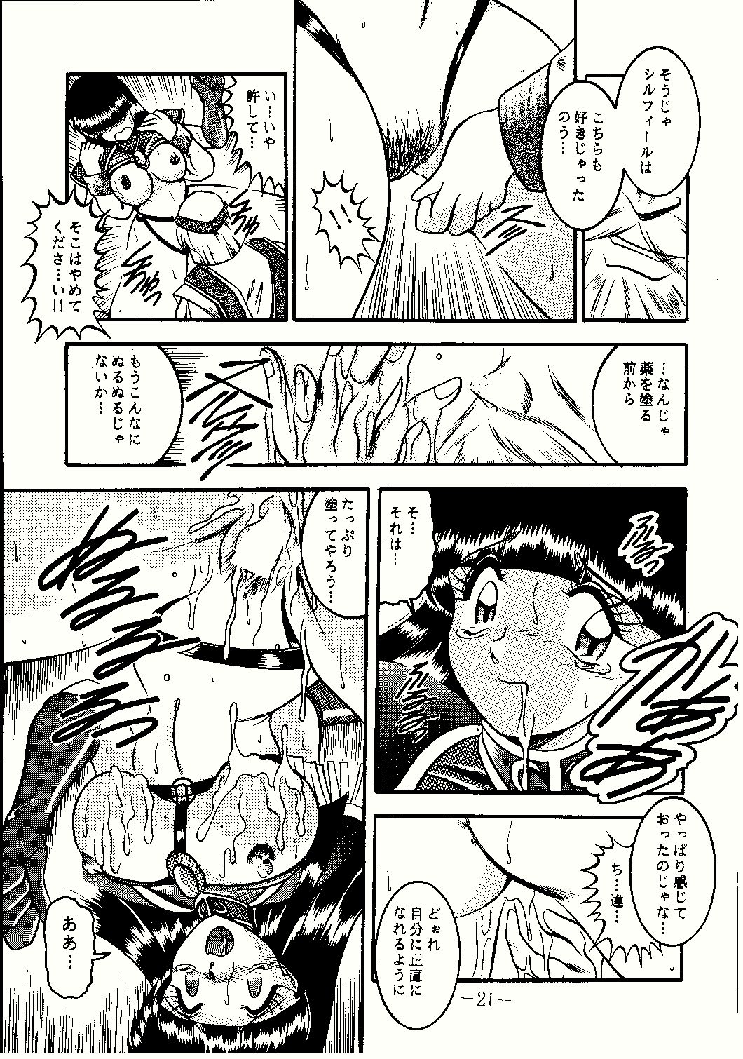 (Cレヴォ23) [スタジオきゃうん (村上雅貴, 榊しげる)] 神聖樹 (スレイヤーズ)