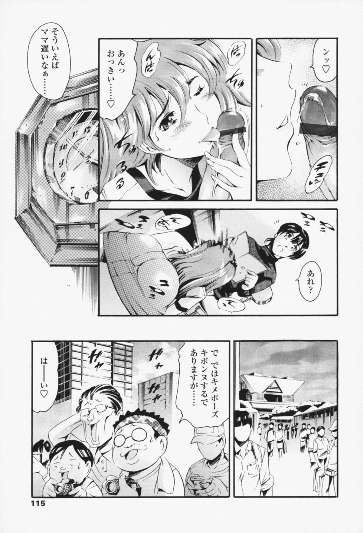 [まぐろ帝國] メイド姉