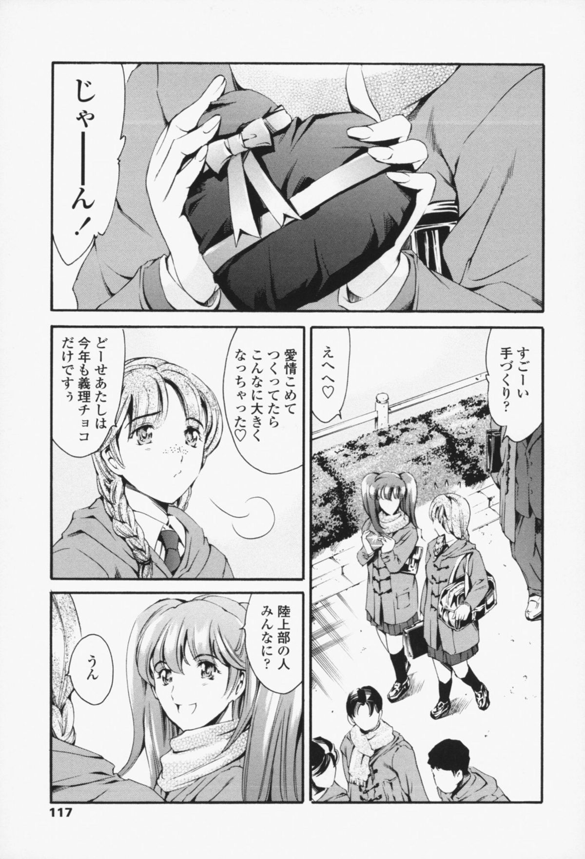 [まぐろ帝國] メイド姉