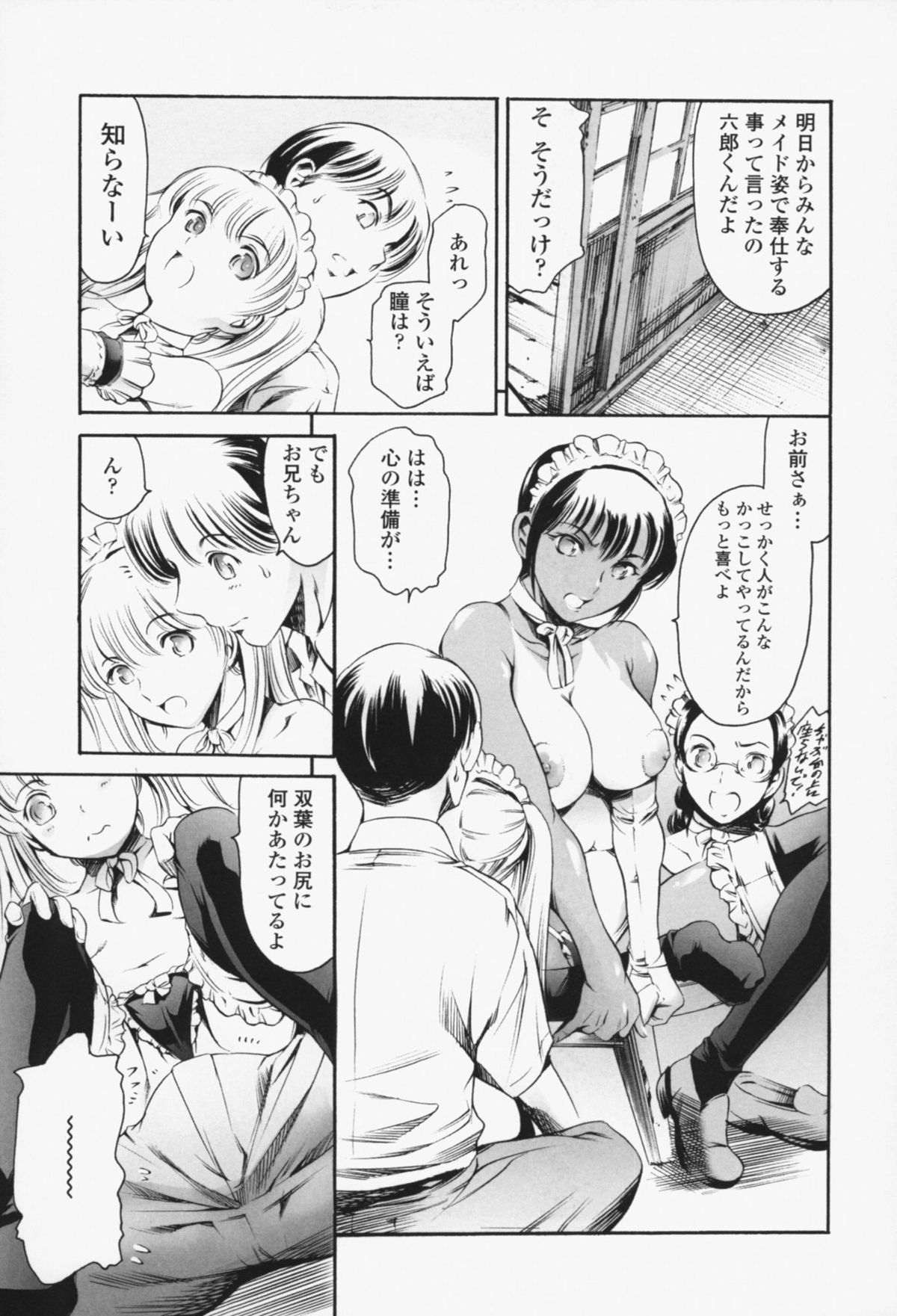 [まぐろ帝國] メイド姉