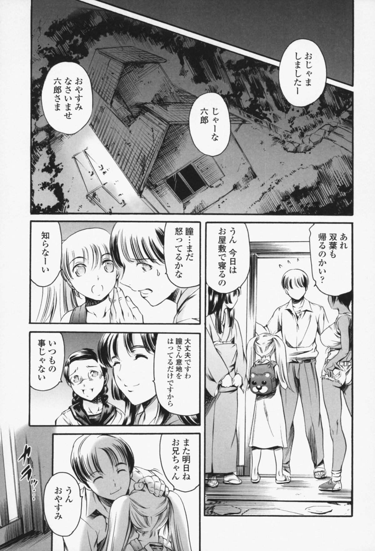 [まぐろ帝國] メイド姉