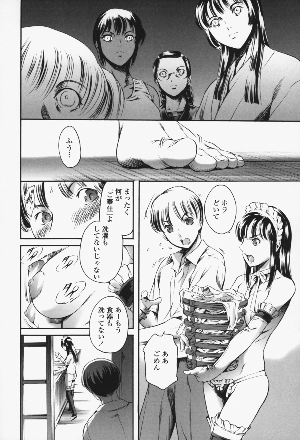[まぐろ帝國] メイド姉