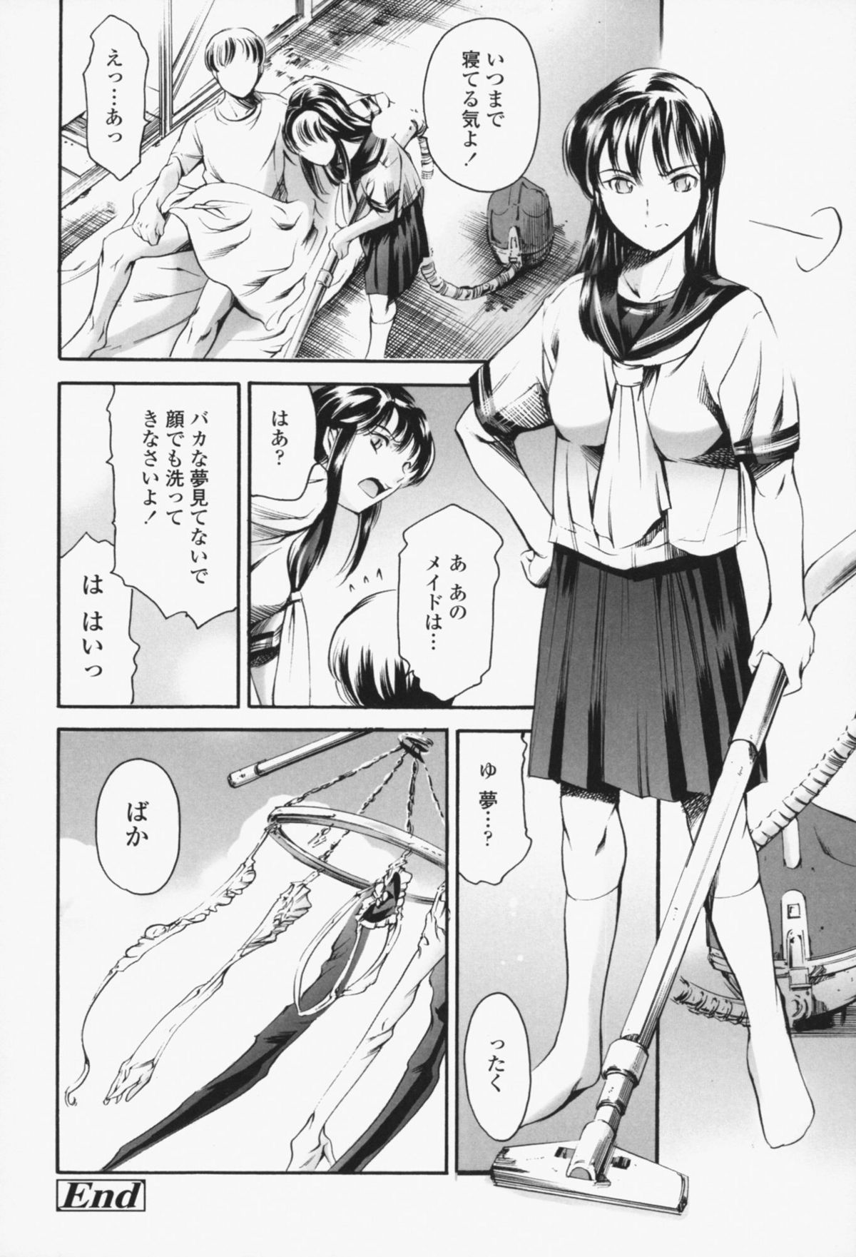 [まぐろ帝國] メイド姉