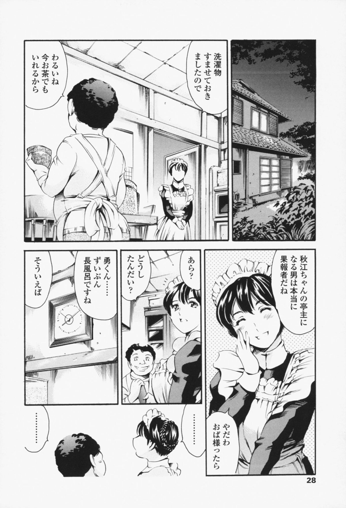 [まぐろ帝國] メイド姉