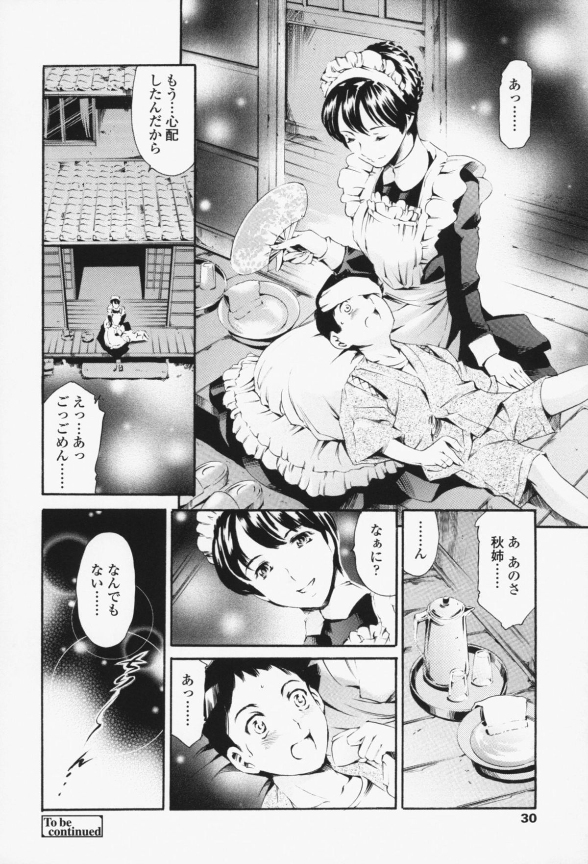 [まぐろ帝國] メイド姉