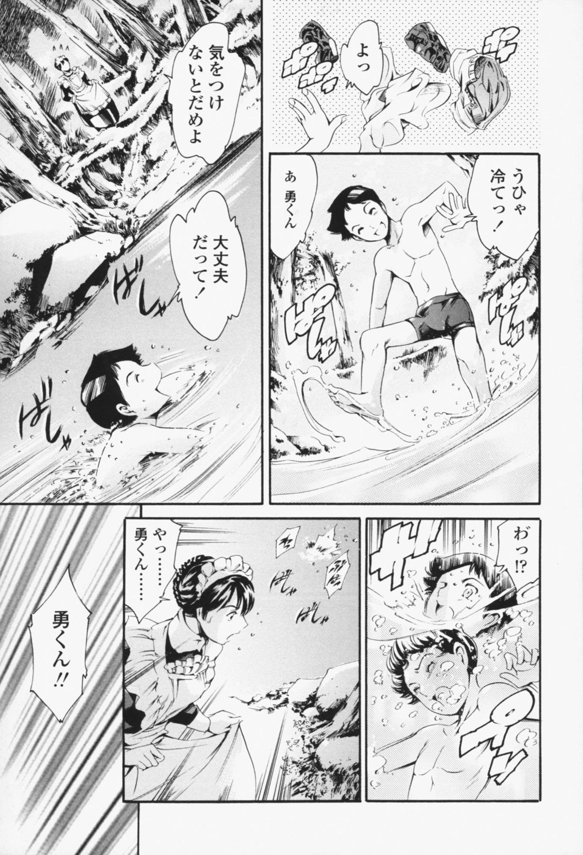 [まぐろ帝國] メイド姉