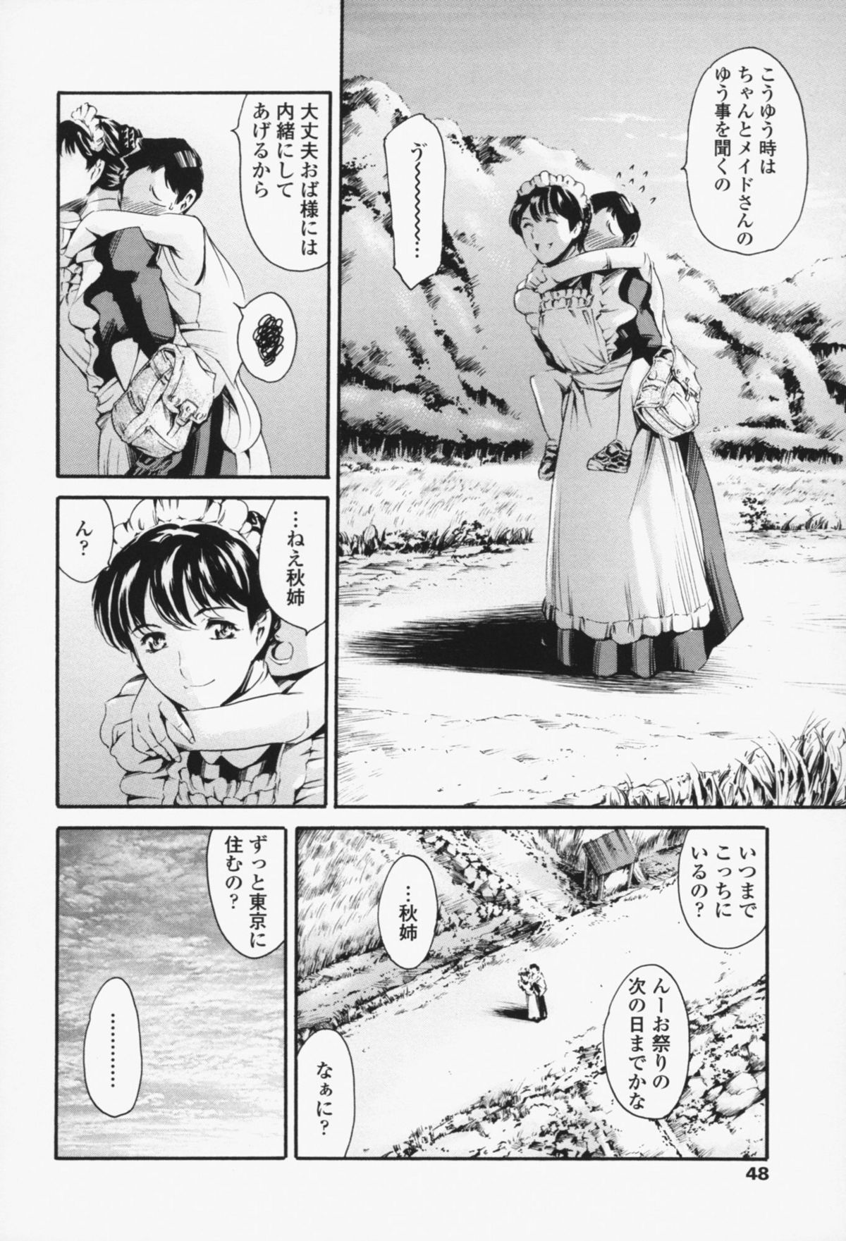 [まぐろ帝國] メイド姉
