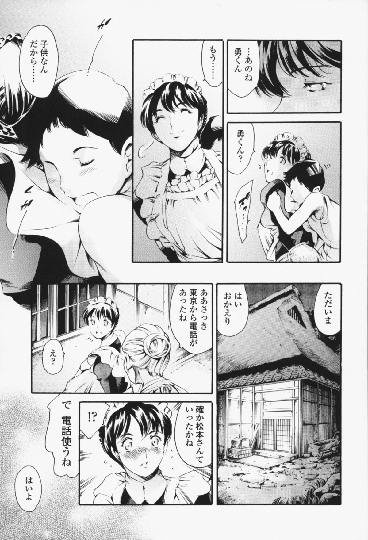 [まぐろ帝國] メイド姉