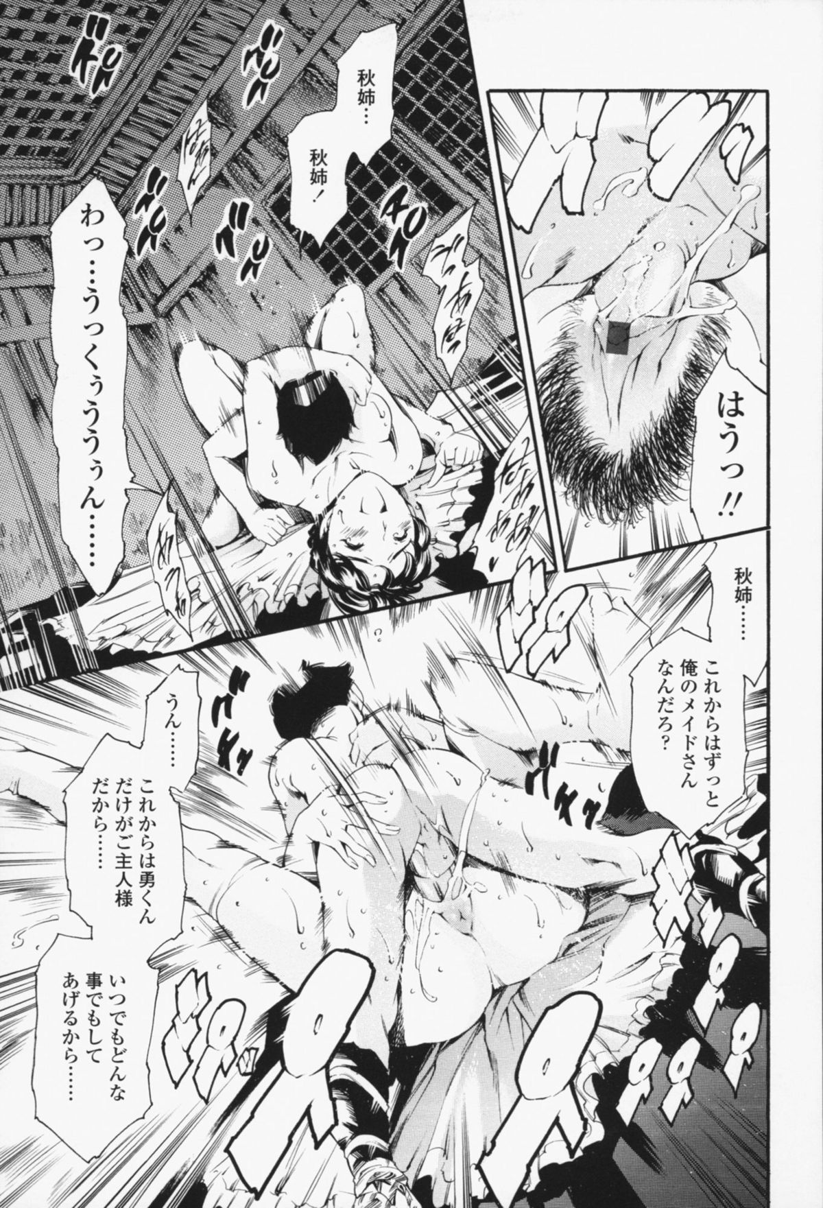 [まぐろ帝國] メイド姉