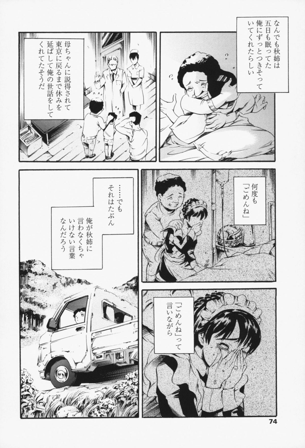 [まぐろ帝國] メイド姉