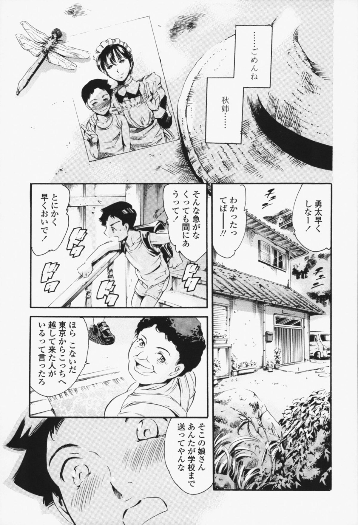 [まぐろ帝國] メイド姉