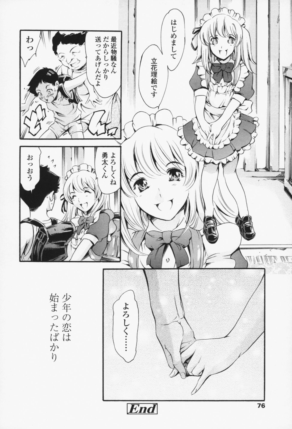 [まぐろ帝國] メイド姉
