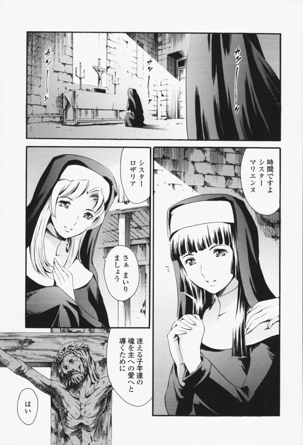 [まぐろ帝國] メイド姉