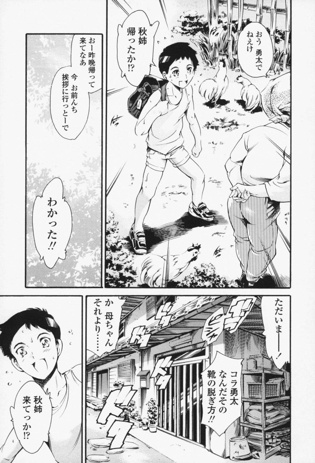 [まぐろ帝國] メイド姉
