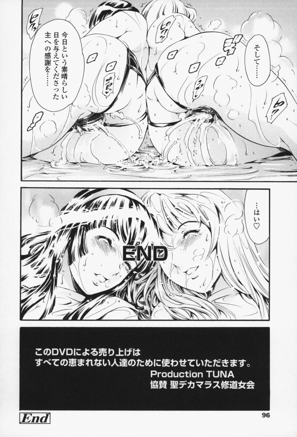 [まぐろ帝國] メイド姉