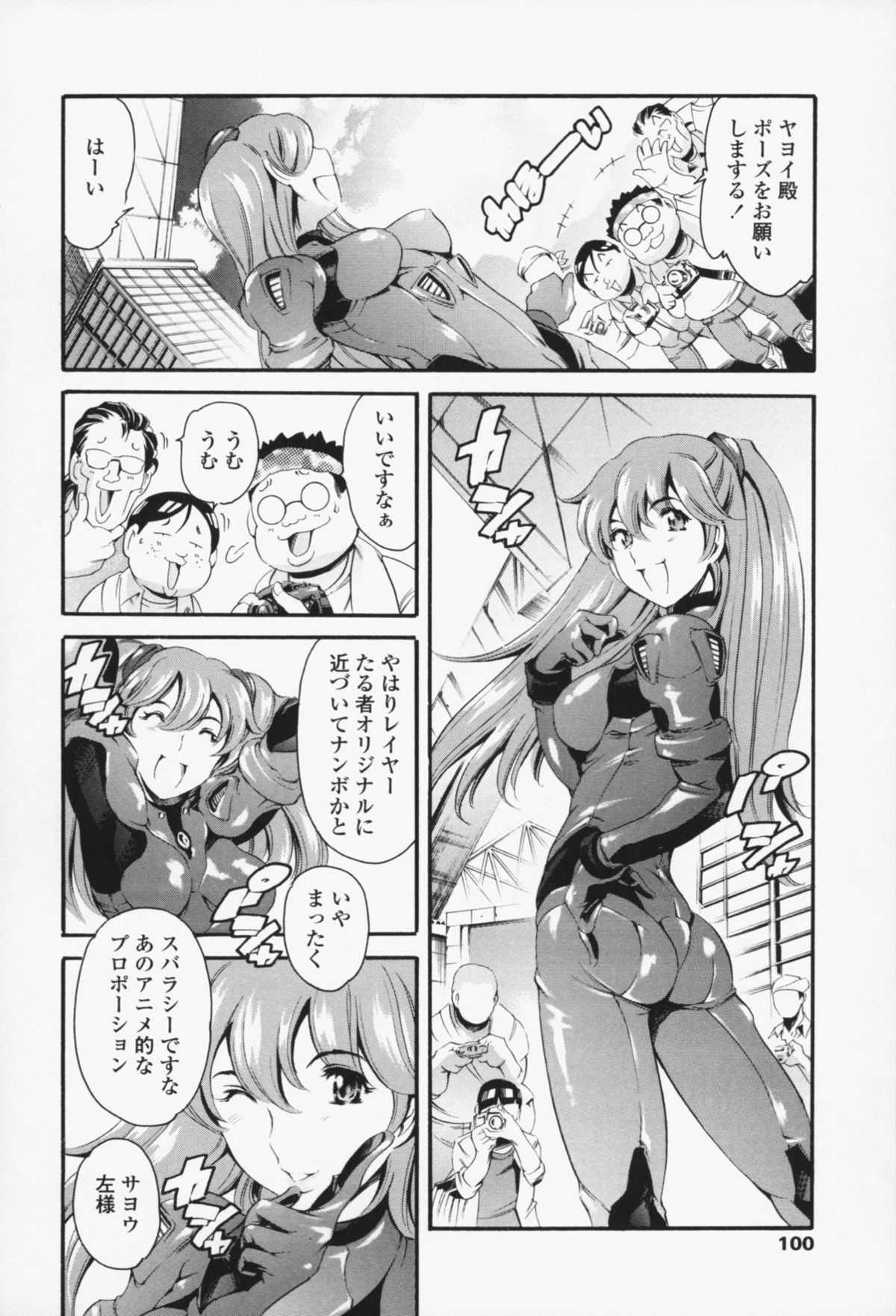 [まぐろ帝國] メイド姉