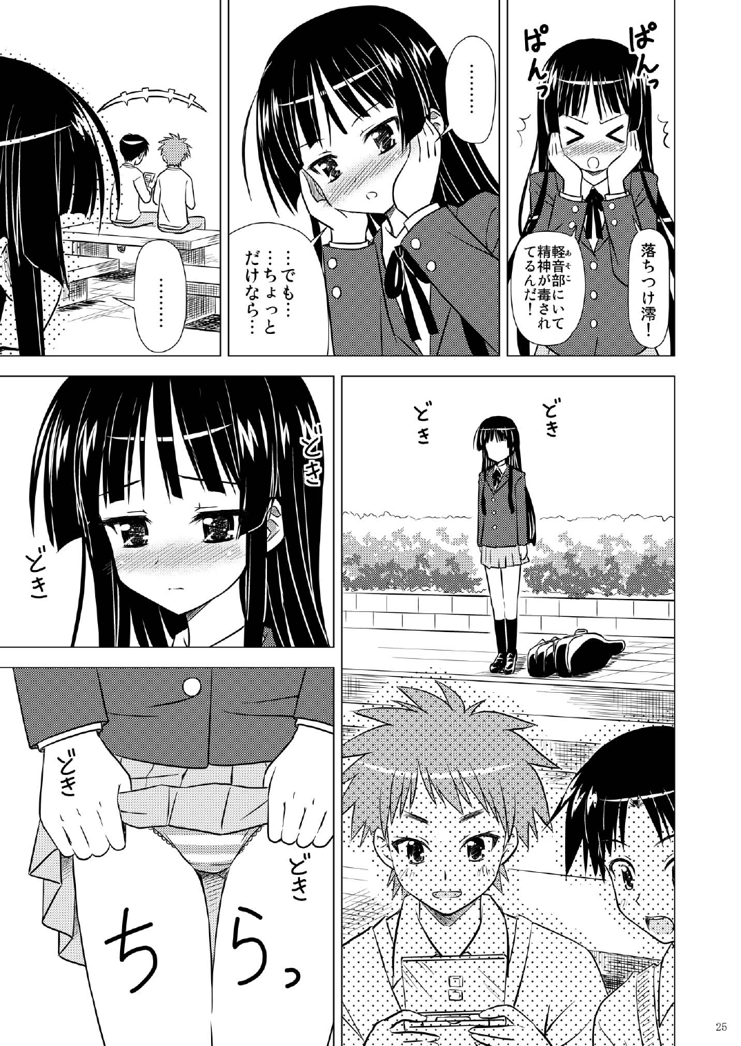 (C76) [ぼーいずびぃ学園 (大泉だいさく)] 放課後Pタイム+ (けいおん！)