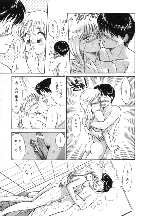 [法田恵] 吐息でシャワー