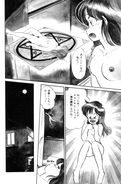 [法田恵] 吐息でシャワー