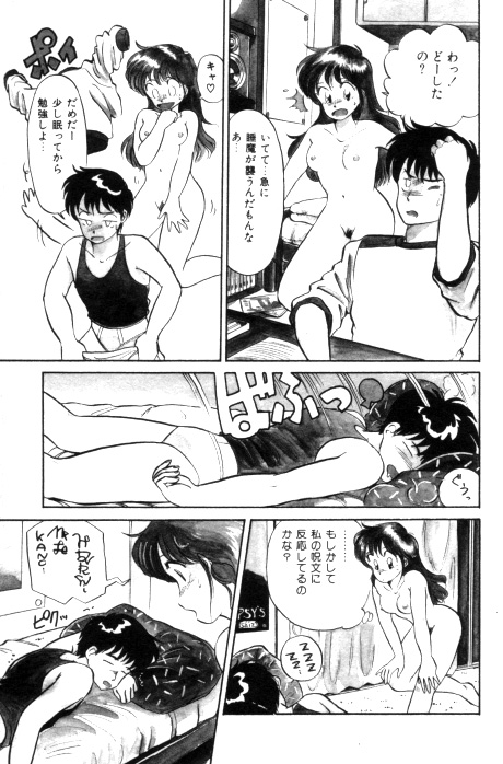[法田恵] 吐息でシャワー